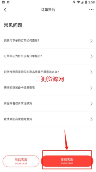 识货买鞋app最新版