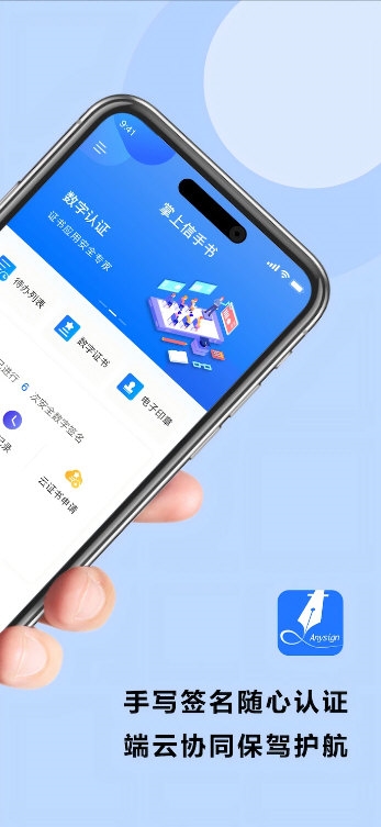 掌上信手书2