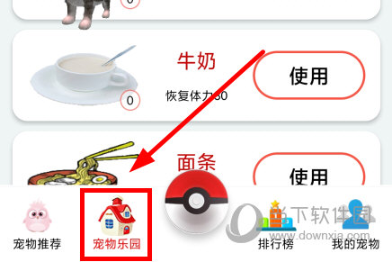 桌面萌宠