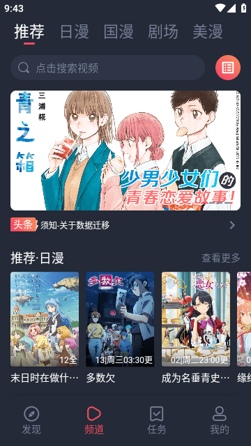 动漫国免费版 1