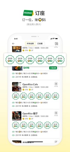 openrice香港app安卓版 v7.13.0