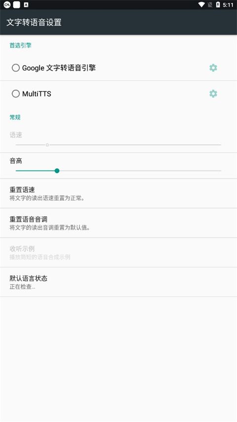 multitts官网版 v1.7.5.4