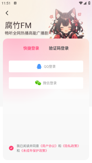 腐竹FM广播剧