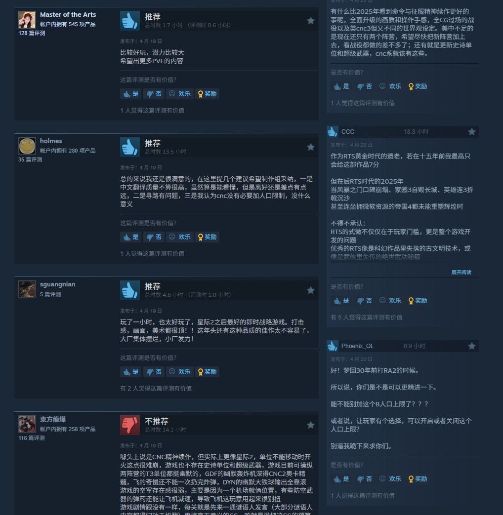 《风暴崛起》Steam特别好评 官方承诺补偿豪华版玩家