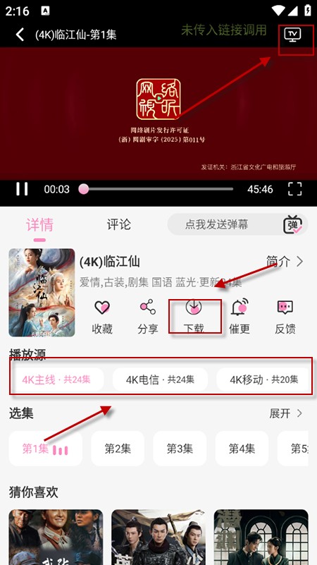 桃子影视免费下载安装2025最新版本