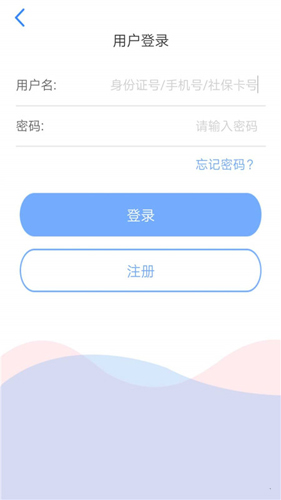 天津人力社保app v2.0.21
