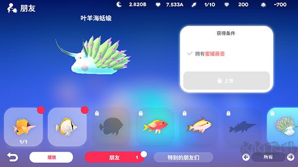 深海庭院全物品解锁版 v1.14.2安卓版 