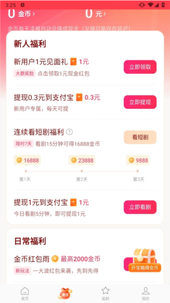 番茄短剧