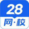 28网校官方版 v3.16.5