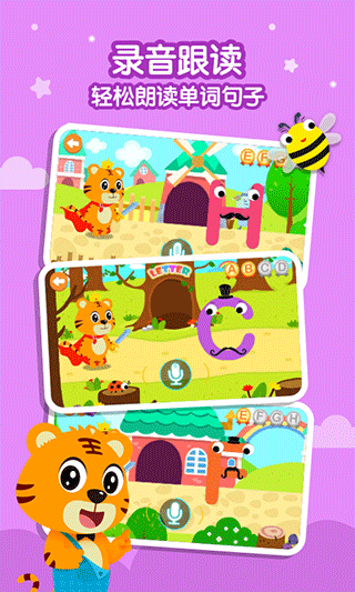 贝乐虎英语app官方版下载截图