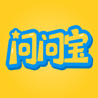 问问宝app v1.0.8 最新版本