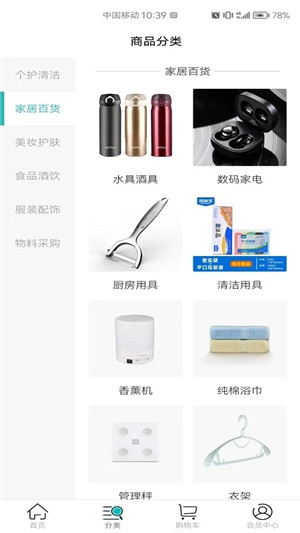 美信优选app下载截图2