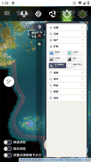 原神空荧酒馆地图