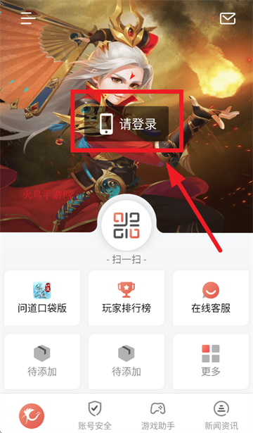 光宇游戏app下载