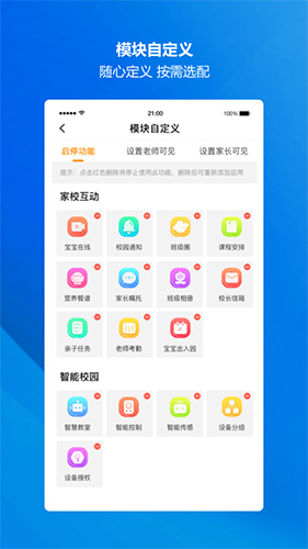 云眸幼教app v1.31.1