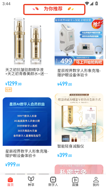 妙卖网app安卓最新版本