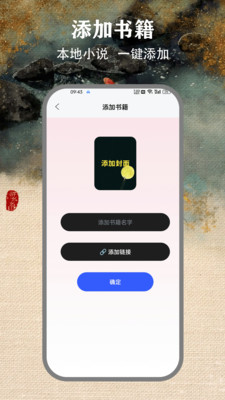 掌上看书阅读器app v1.6