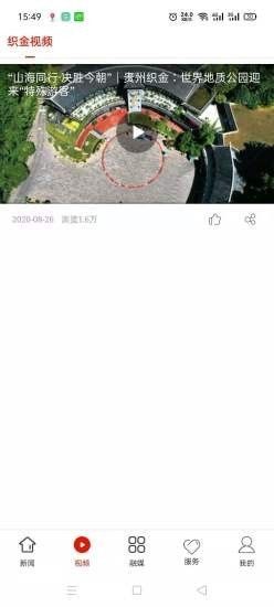 掌上织金 v1.1.6安卓版下载