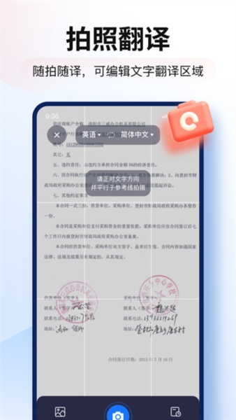 智能翻译官图片3