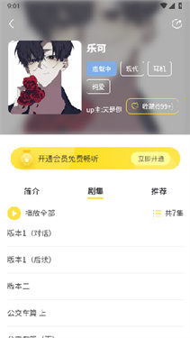 亿听fm