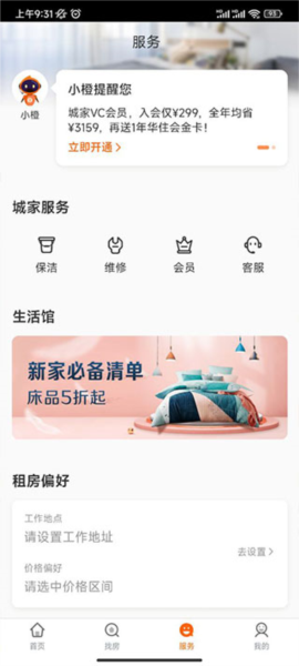 使用指南配图5