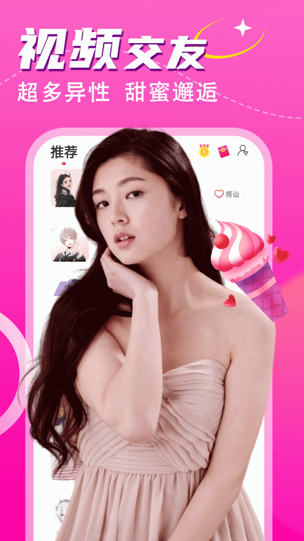 附近单身聊 v19.0.9