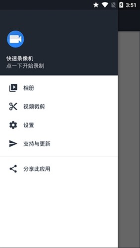 隐秘拍摄相机app安卓版 v1.3.6.3