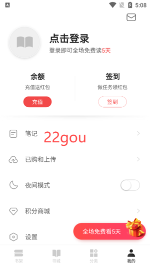 网易云阅读下载安装