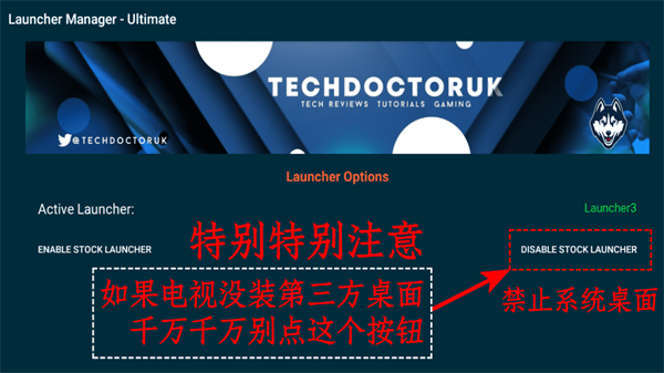 LM Ultimate TV启动器 v1.0.1
