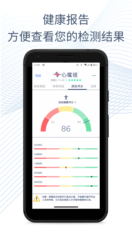 心魔镜 v2.9.5-CN