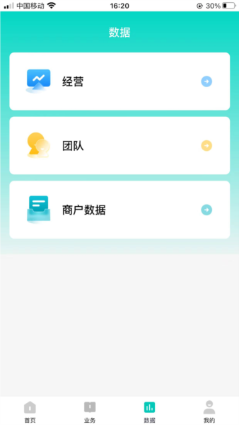 旺铺助手app v3.6.2