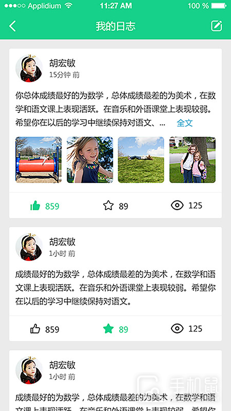 成长指南针家长端 v2.0.9