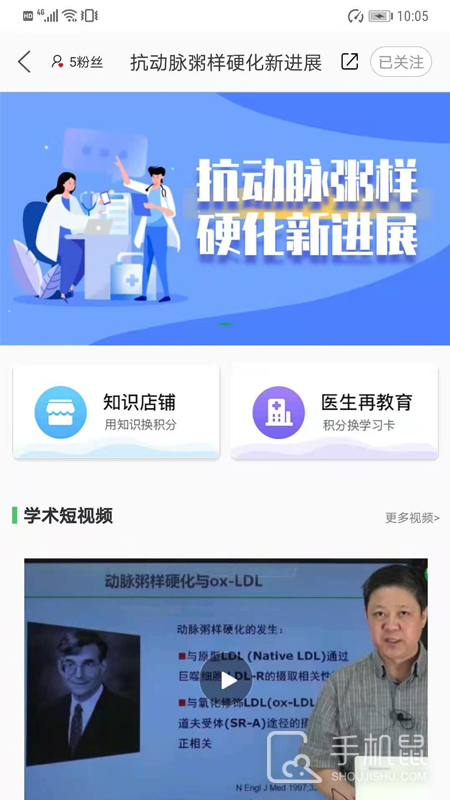 能康大医生 v2.2.39