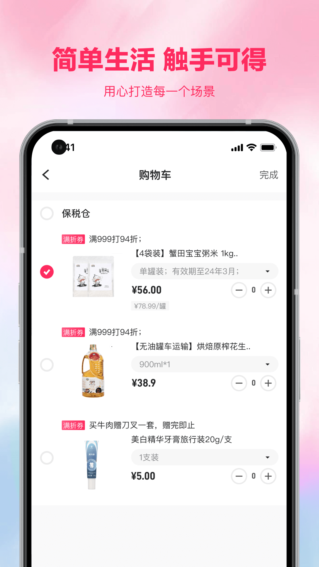 火龙购app v1.0.0