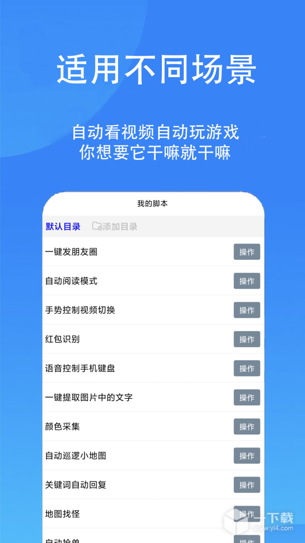 触控精灵 v4.3.2最新版下载