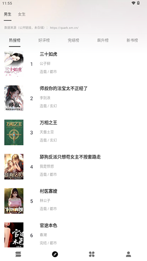 云上书阁app免费版