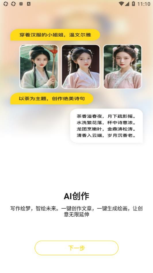 智影推文助手 v1.0.4.0