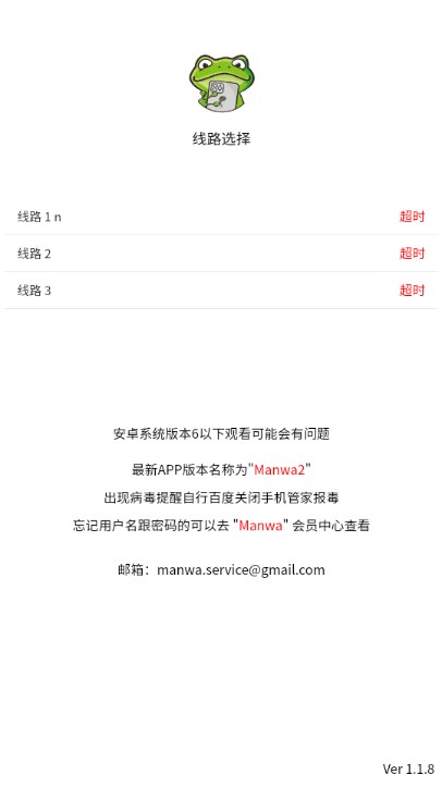 漫蛙漫画app下载官方免费 v1.6.3 安卓版app