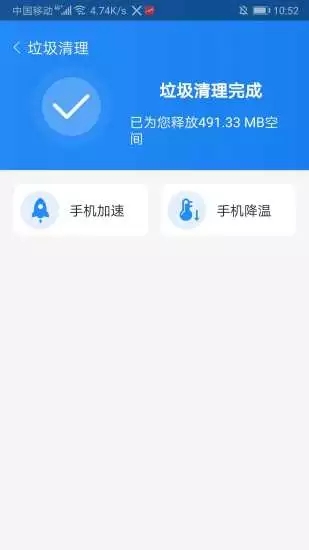 闪电优化大师3