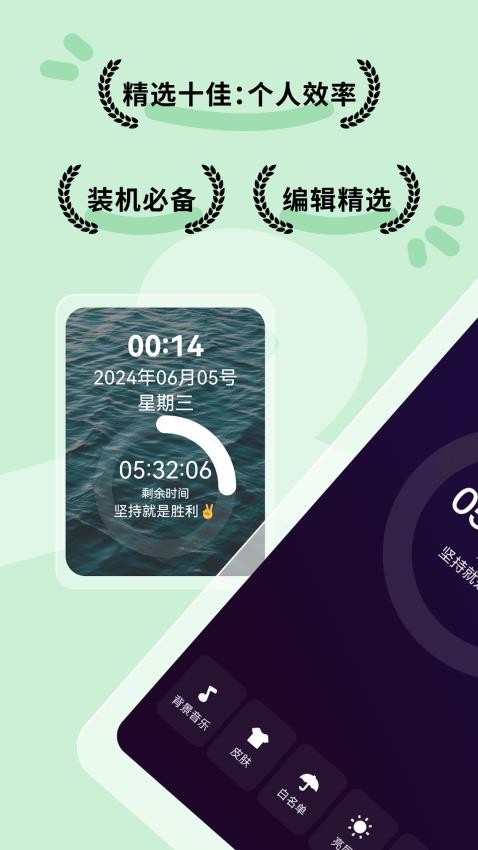 不摸手机app v1.0.3