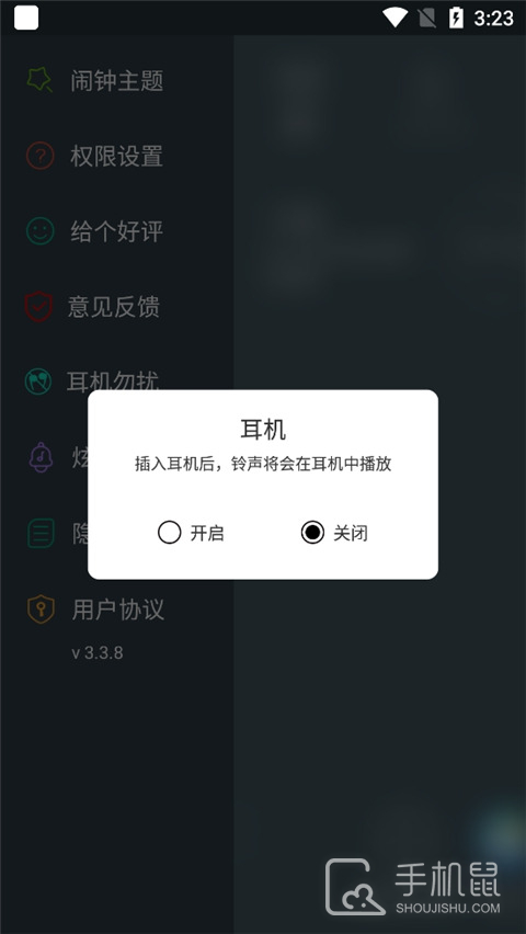 最美闹钟