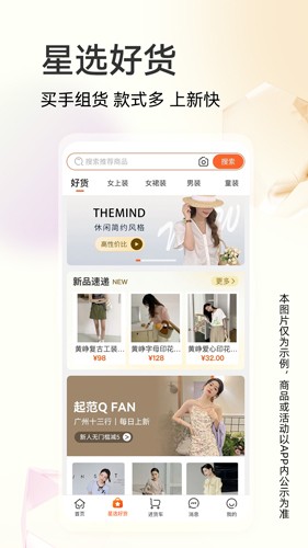 批批网app v13.4.0