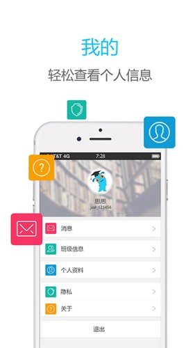 伯索学生端 v5.55.135