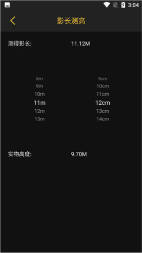 日出日落月相app8