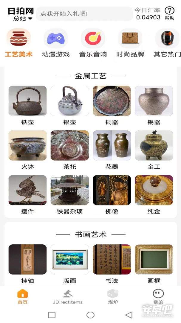 日拍网截图2