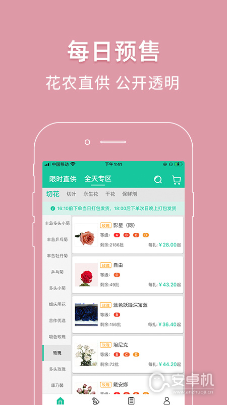 好香美截圖2