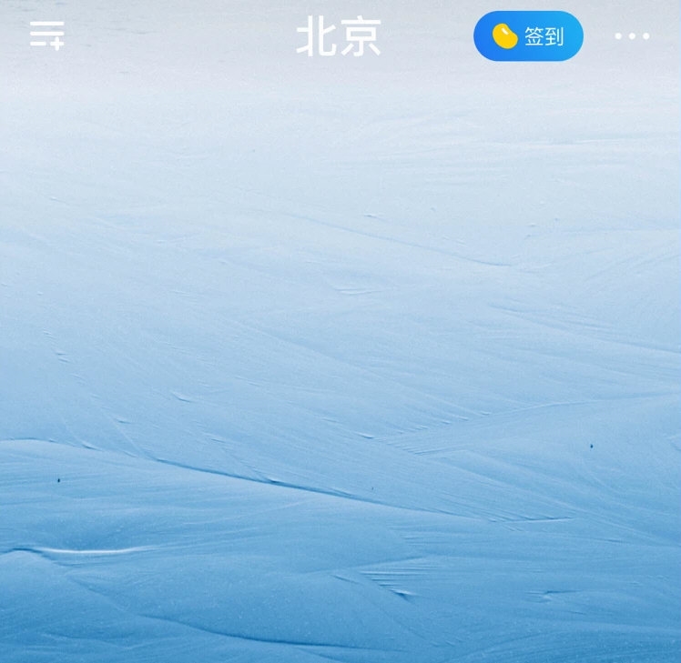 天天看天气
