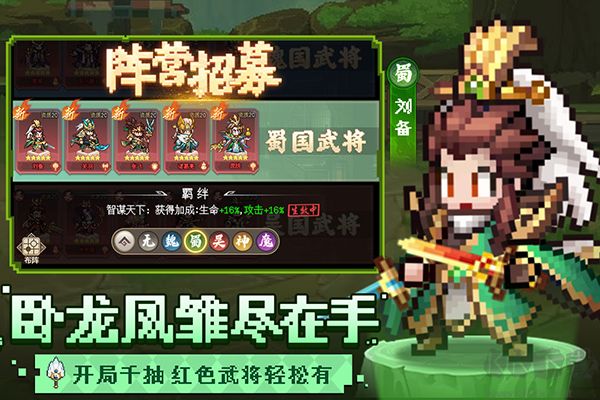 像素名将录手机版 v1.5.0安卓版 