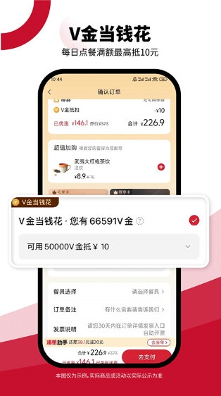 必胜客2