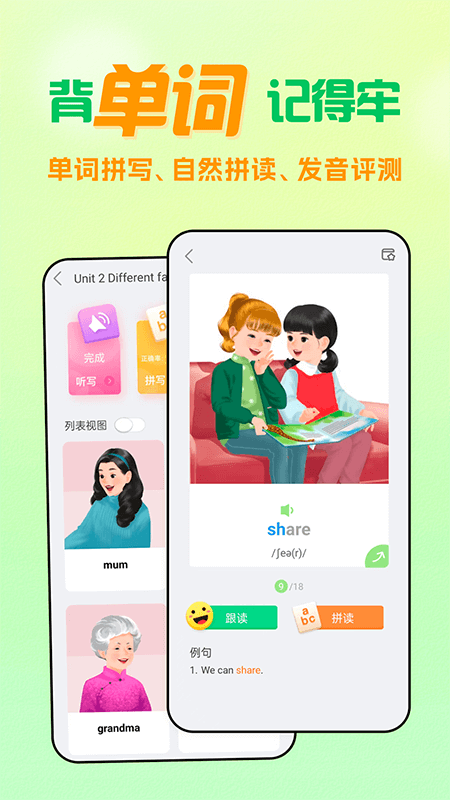 人教口语 v4.7.5